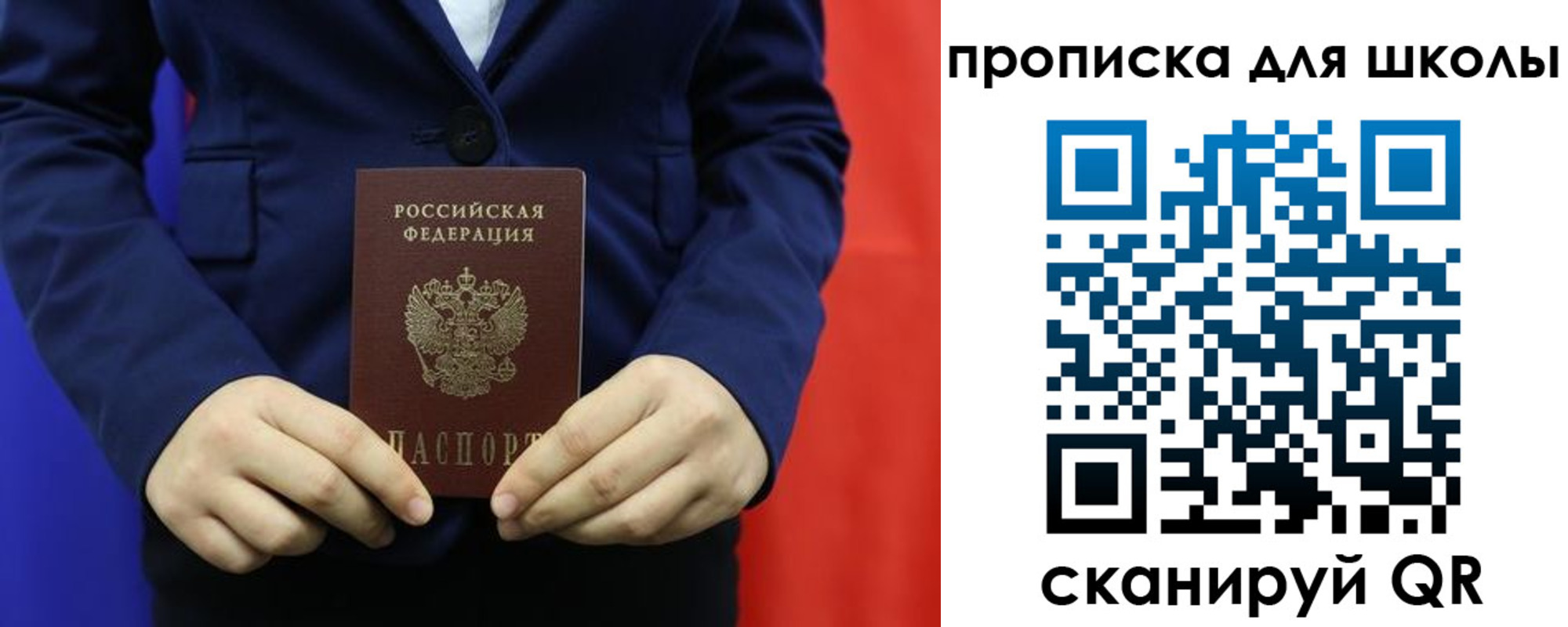 временная регистрация для всех в Северобайкальске