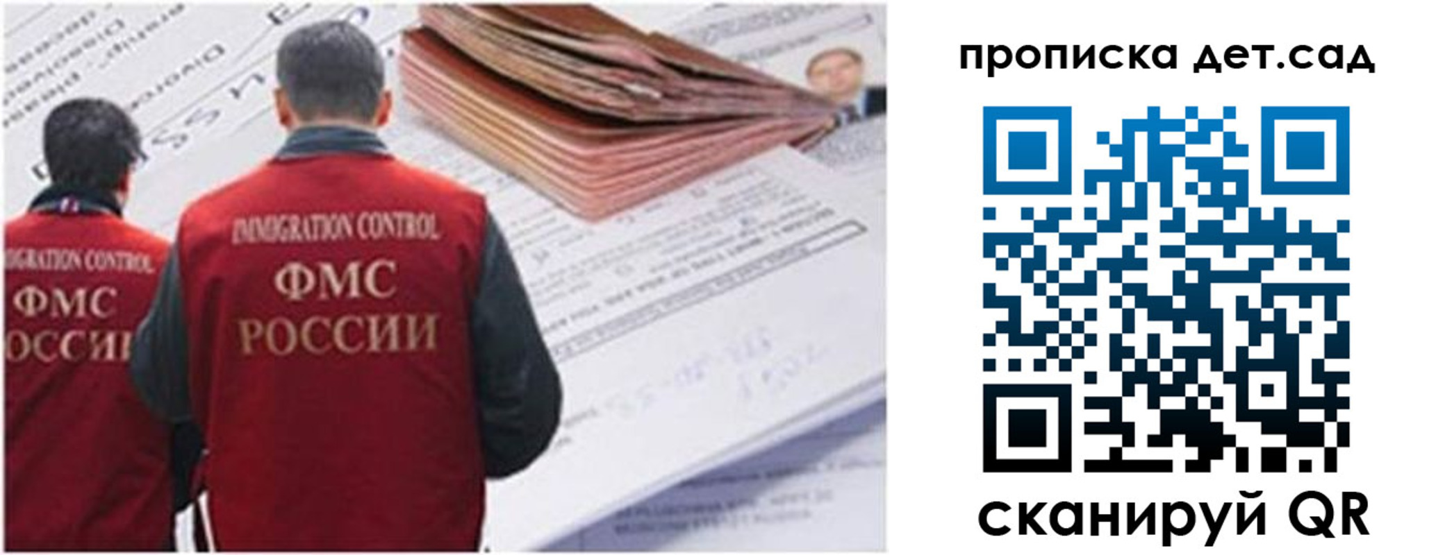 прописка иностранных граждан в Северобайкальске