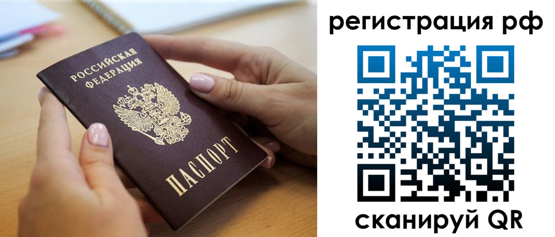 пропишу в квартире в Северобайкальске