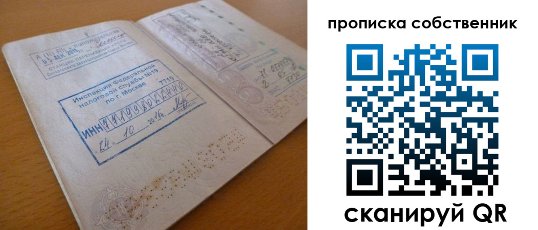 прописка для школы в Северобайкальске